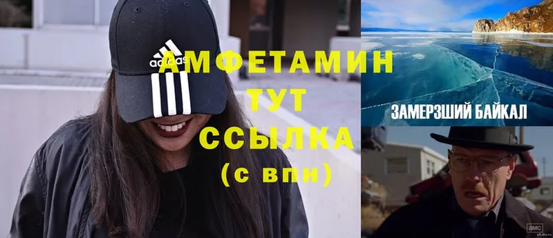 ОМГ ОМГ зеркало  Пудож  Amphetamine VHQ 