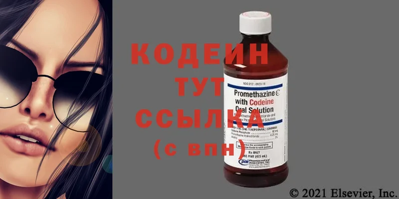 Кодеин Purple Drank  Пудож 