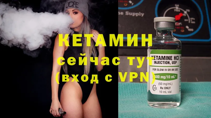 КЕТАМИН ketamine  Пудож 